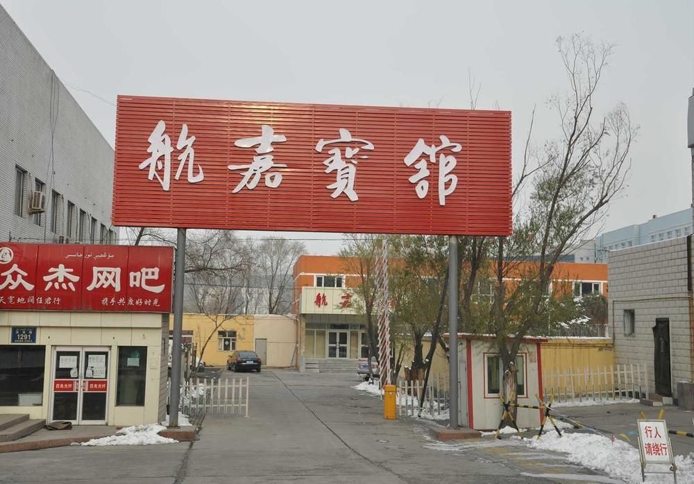 Hangjia Hotel Урумчи Экстерьер фото